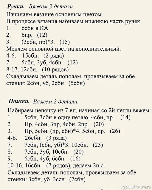 Милая зайка крючком. МК