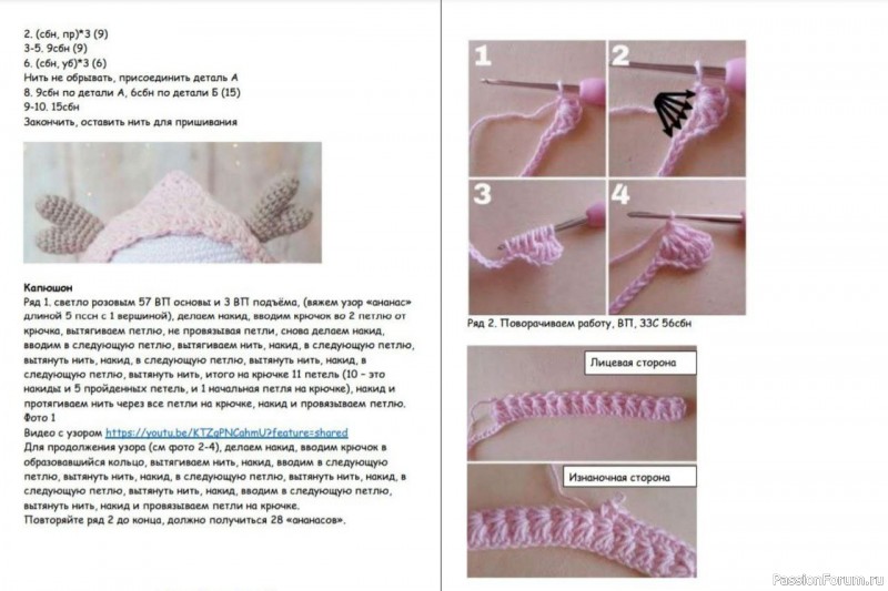 Олень в розовой шапке крючком. МК