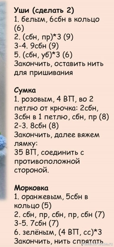 Зайчики c cумкой крючком. МК