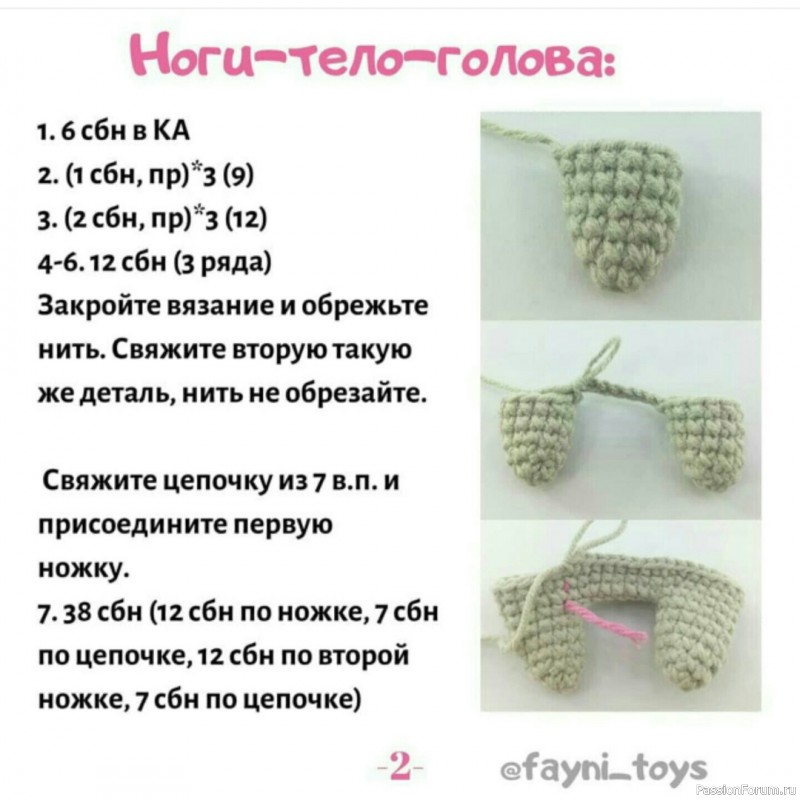 Зайка. МК Розы Субботиной