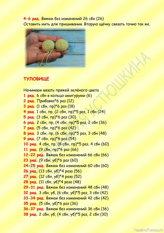 Дракончик Сластена крючком. МК