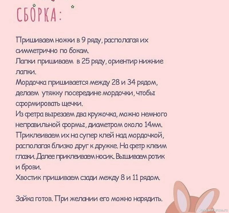 Зайка Лу. МК