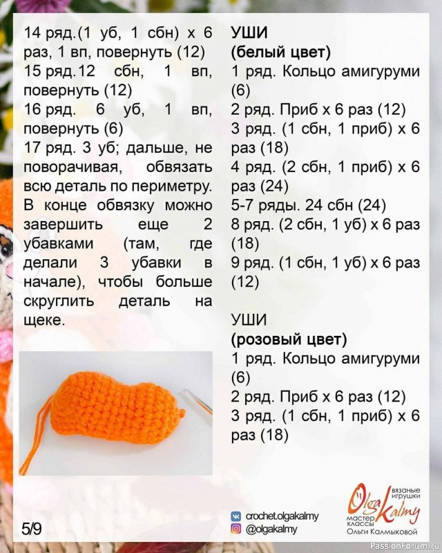 Хoмячoк крючком. МК