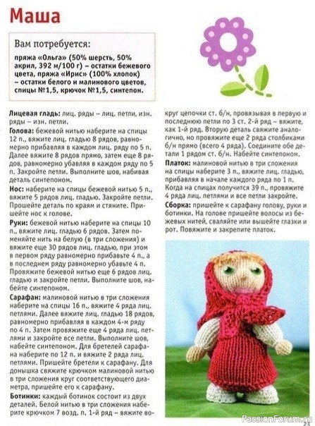 Маша и Медведь спицами. МК