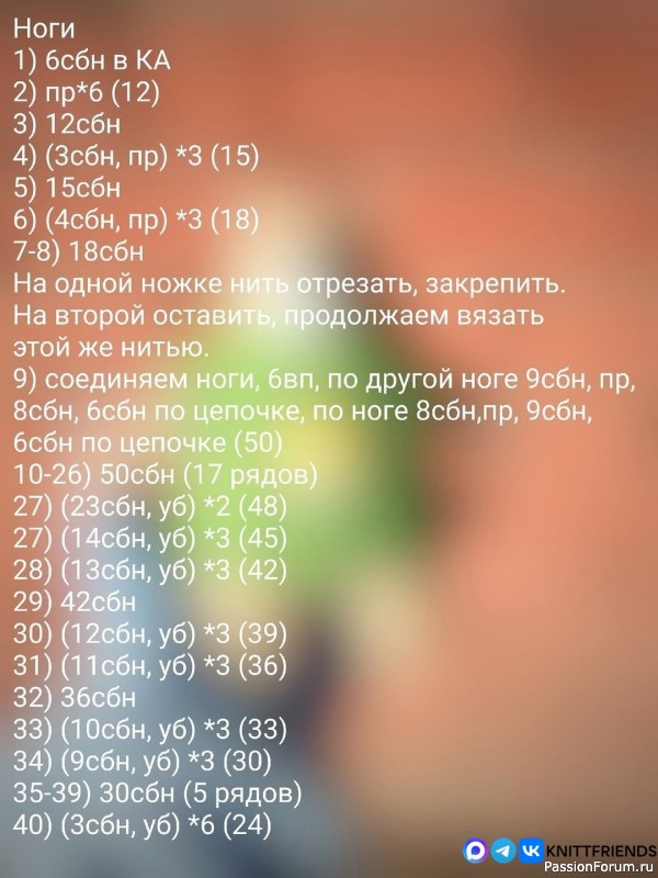 Мишка крючком. МК