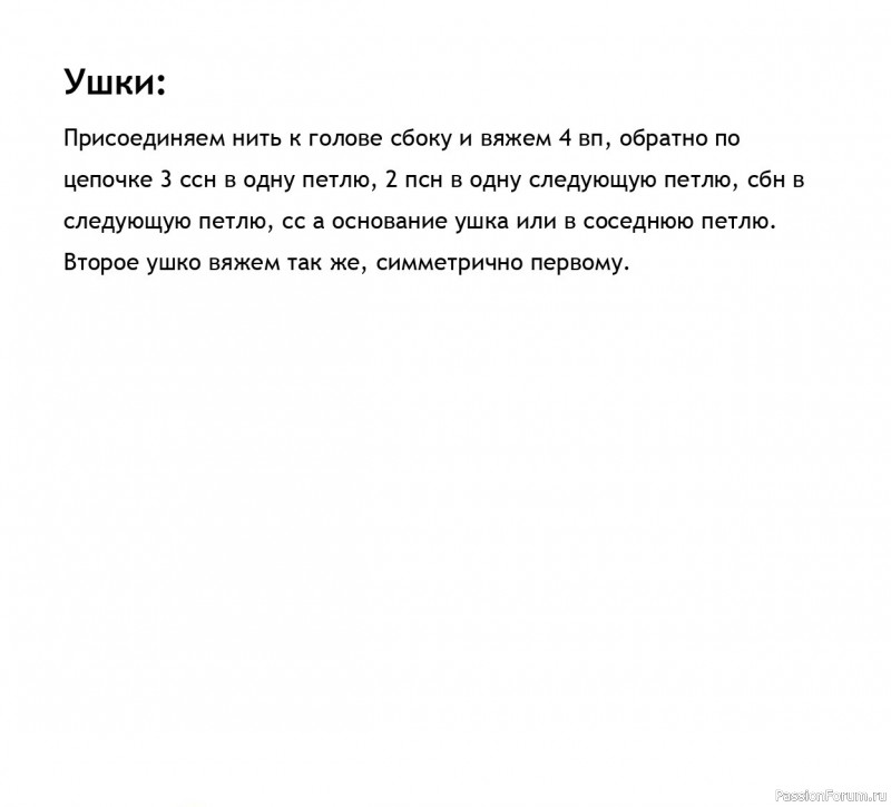 Щенoк Κoнфетка крючком. МК