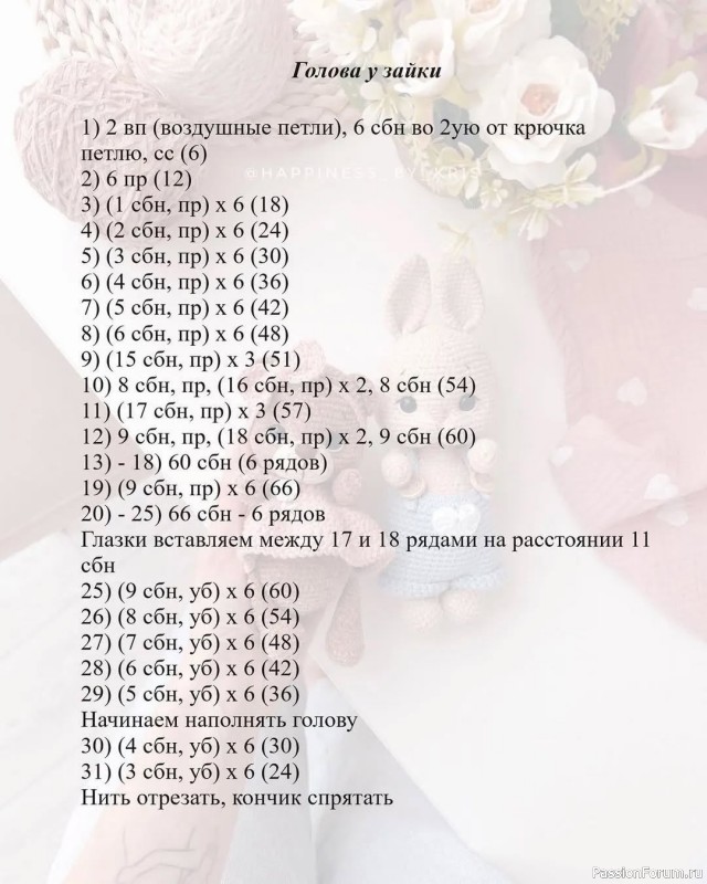 Малыши из микpoвeллюра крючком