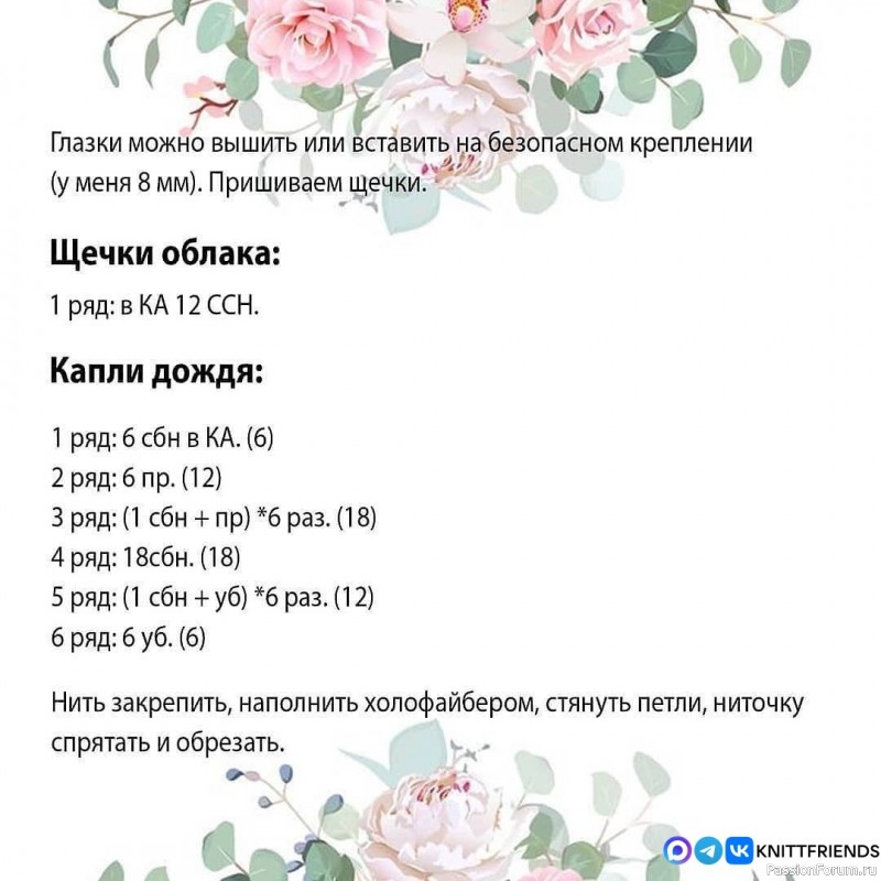 Веселый дождь. МК