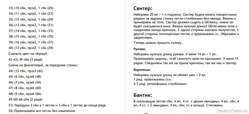 Совушка крючком. Описание