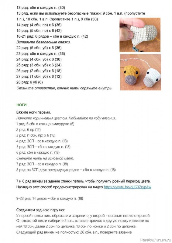 Жирафы крючком с объемной гривой и пятнами