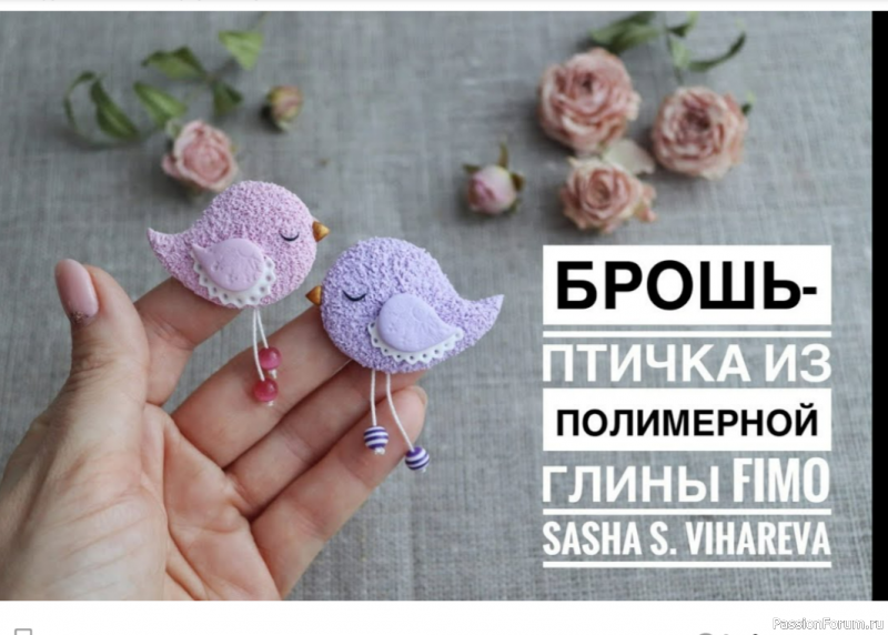Брошь-птичка из полимерной глины. Видео МК