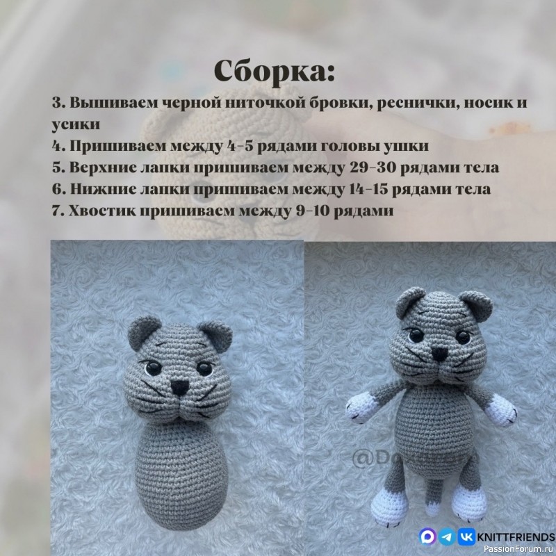Котик крючком. МК