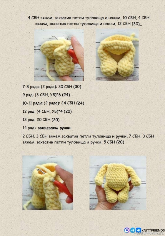 Плюшевый мишка крючком. МК