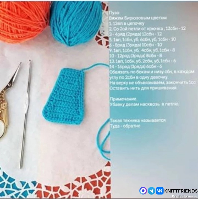 Робот Тоб крючком. МК