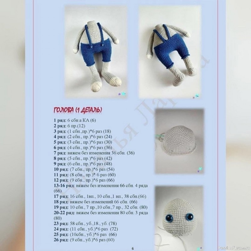 Зайка крючком. МК