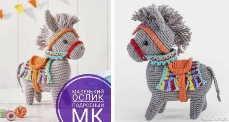 Маленький ослик крючком. МК