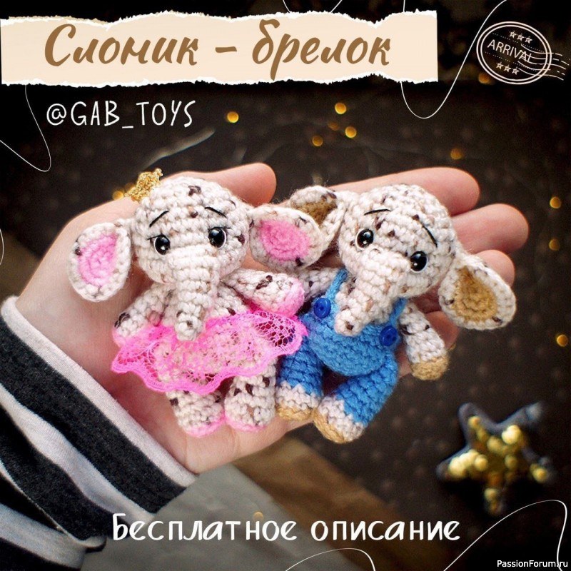 Слоники крючком. МК