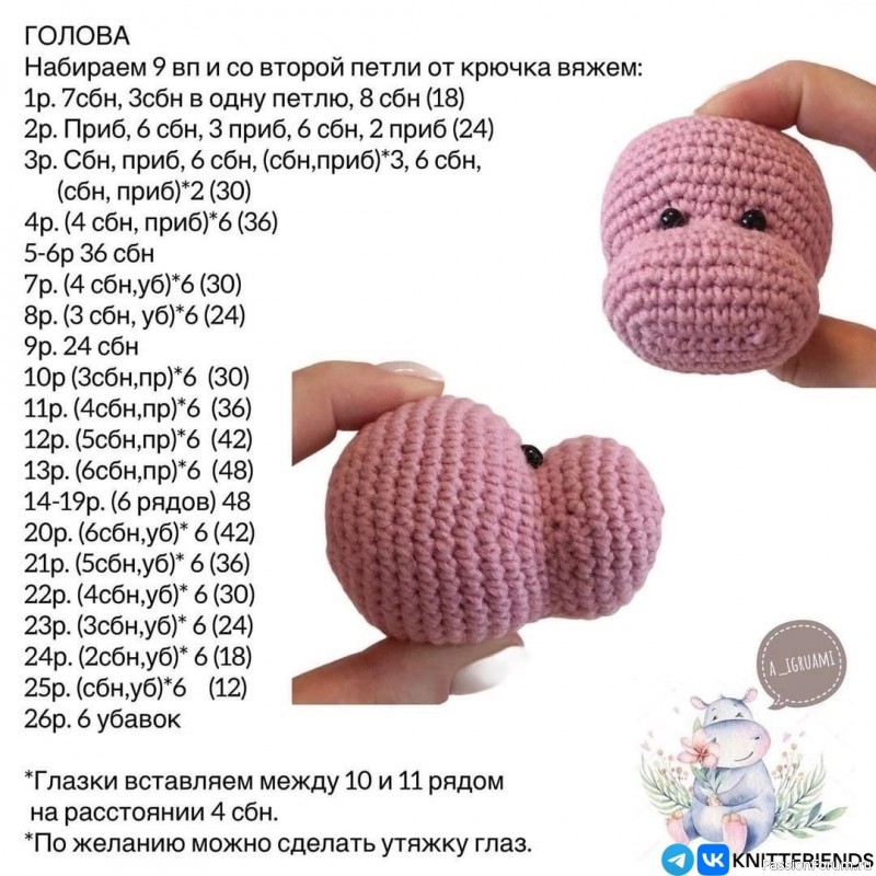 Бегемотик крючком. МК