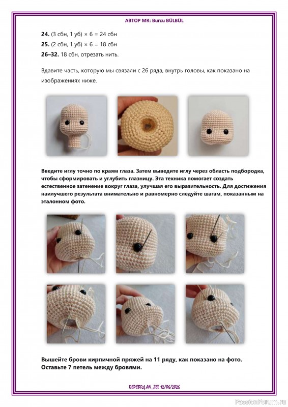 Кукла Черничка крючком МК