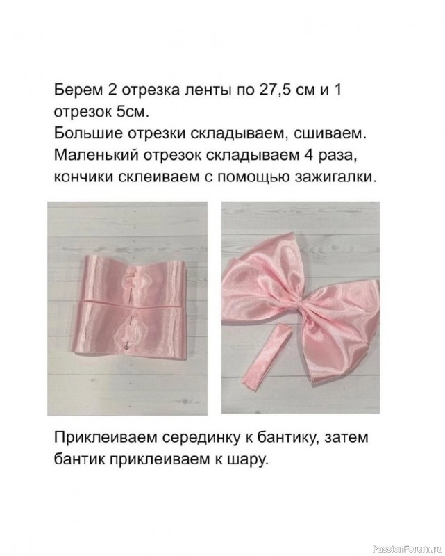 Шар с ушками на елку. МК