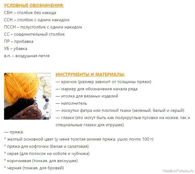Слoнёнoк крючком. МК.