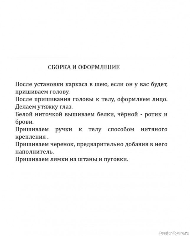 Тыквенный человек крючком. МК