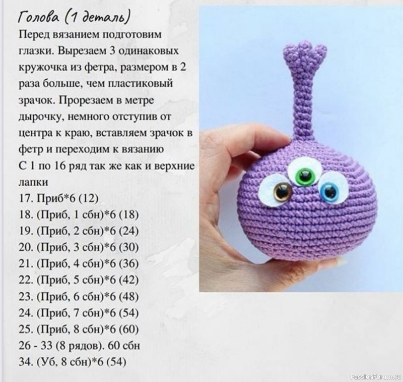 Монстрик Капа крючком. МК