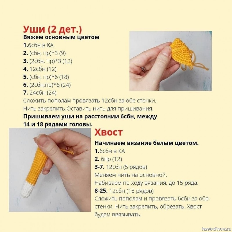 Рыжий котик крючком. МК