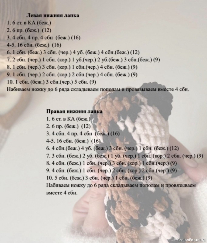 Трёхцветный котёнок крючком. МК