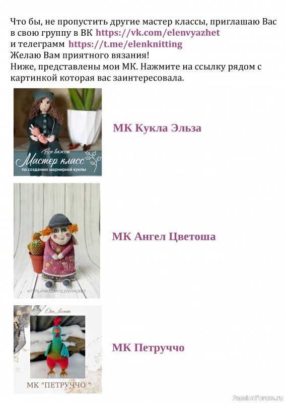 Тюльпан спицами. МК