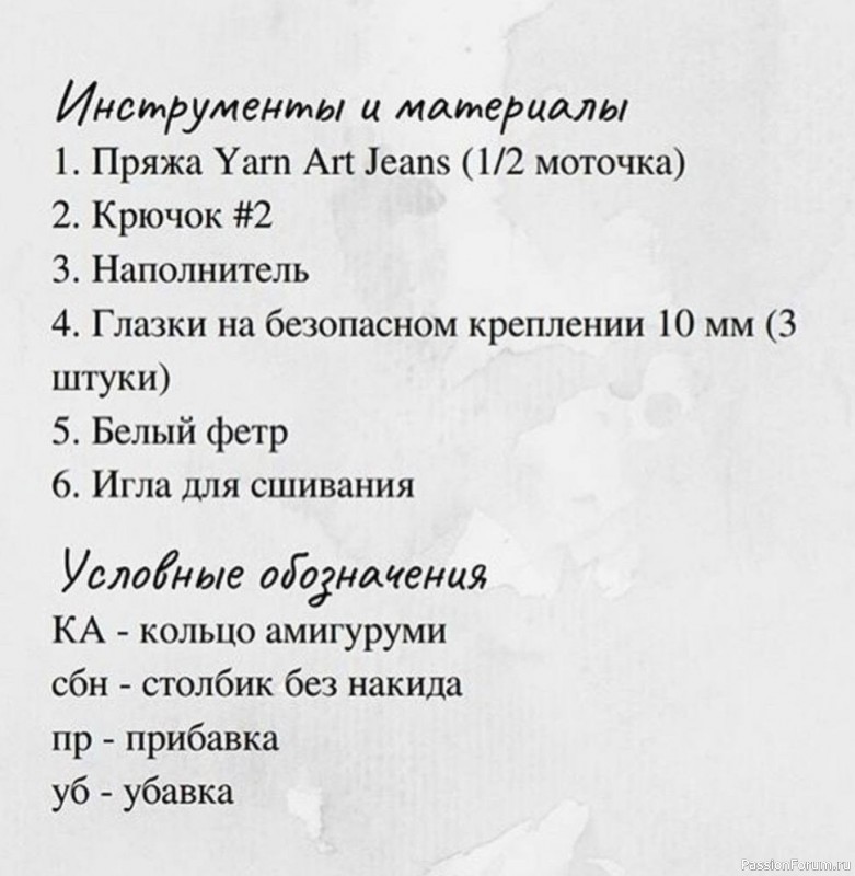 Монстрик Капа крючком. МК