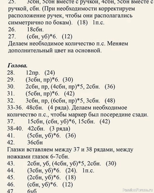 Милая зайка крючком. МК