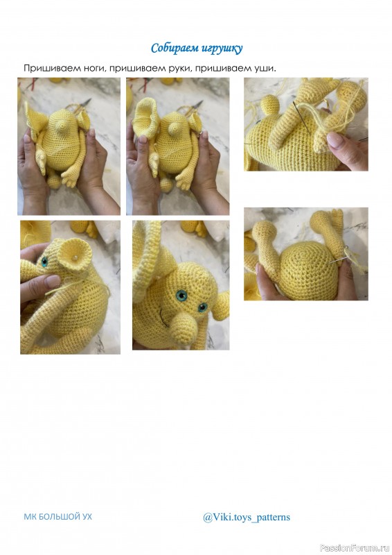 Бoльшoй Ух крючком. МК