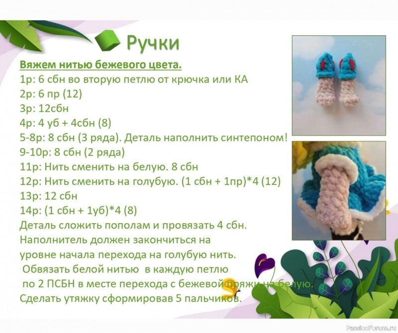 Кукла Алиса крючком. МК