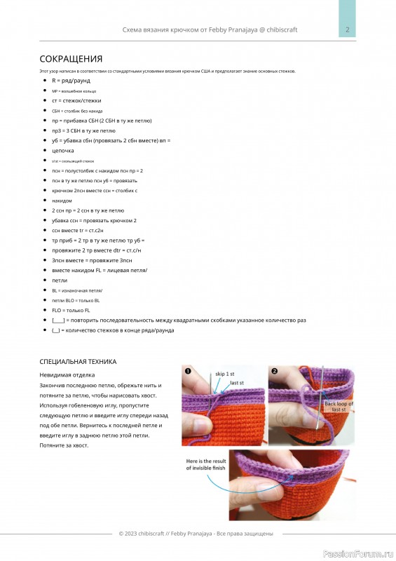 Маленький дракоша крючком. МК