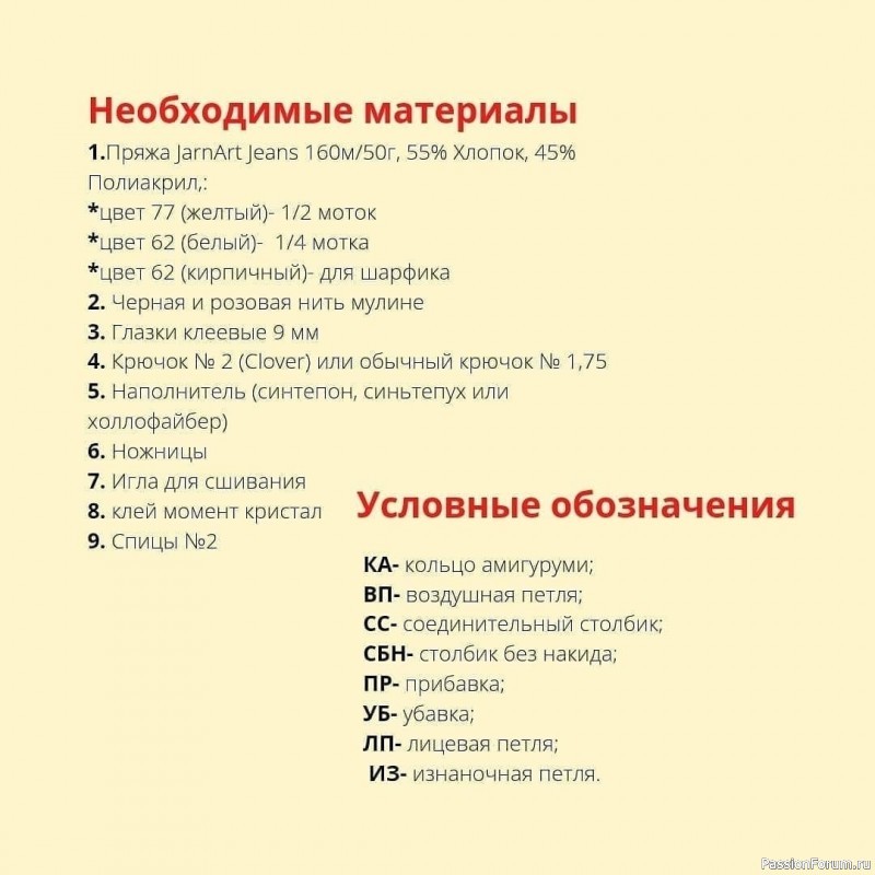 Рыжий котик крючком. МК