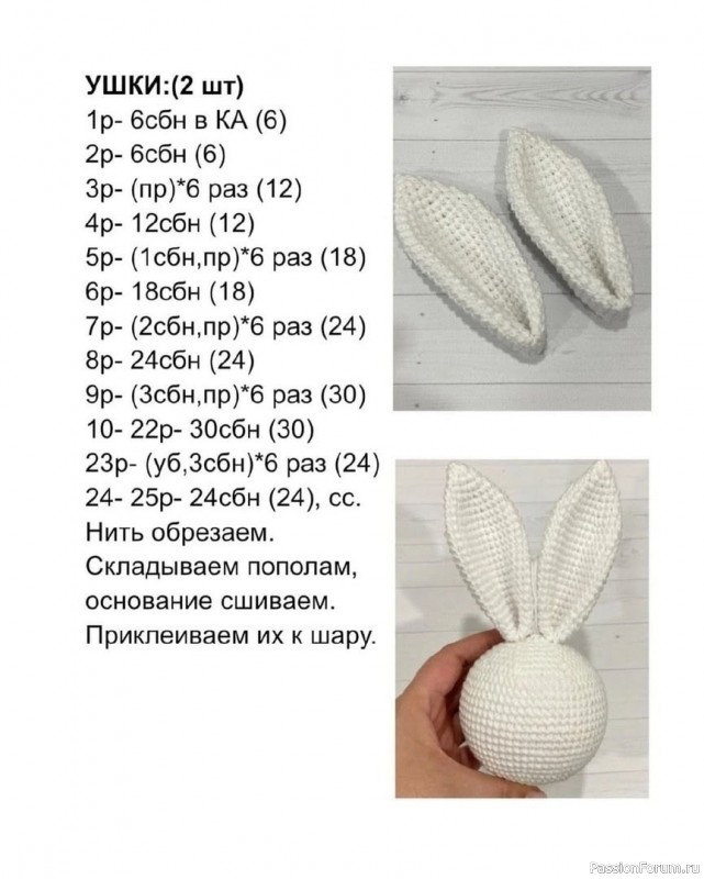 Шар с ушками на елку. МК