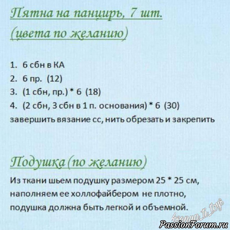 Плюшевая черепаха крючком