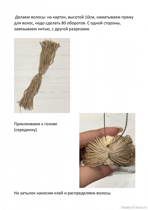 Ангел крючком. МК