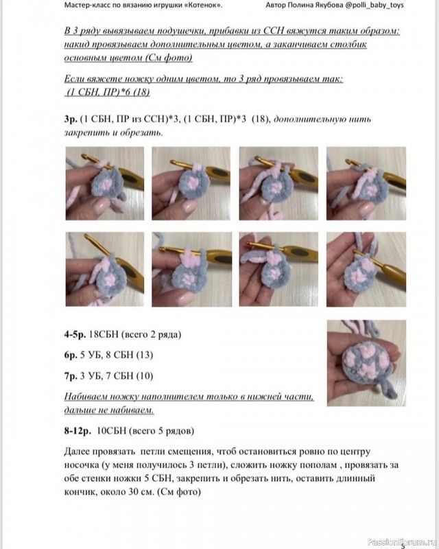 Котёнок крючком. МК