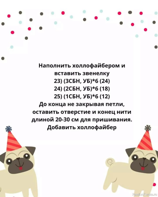 Погремушка «Мопс» крючком. Описание