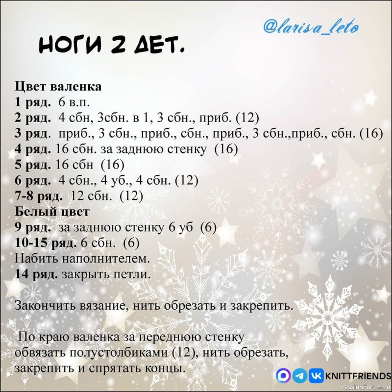 Снеговичок крючком. МК