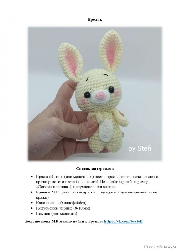 Кролик беленький крючком. МК