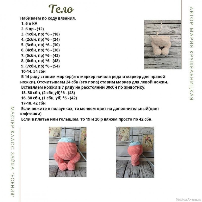 Плюшевой зайка. МК