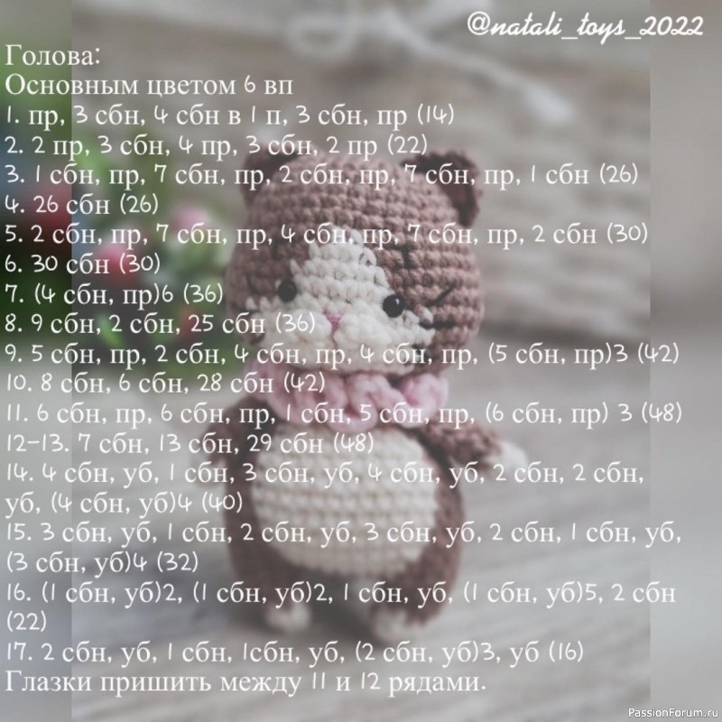 Кoтик крючком. МК