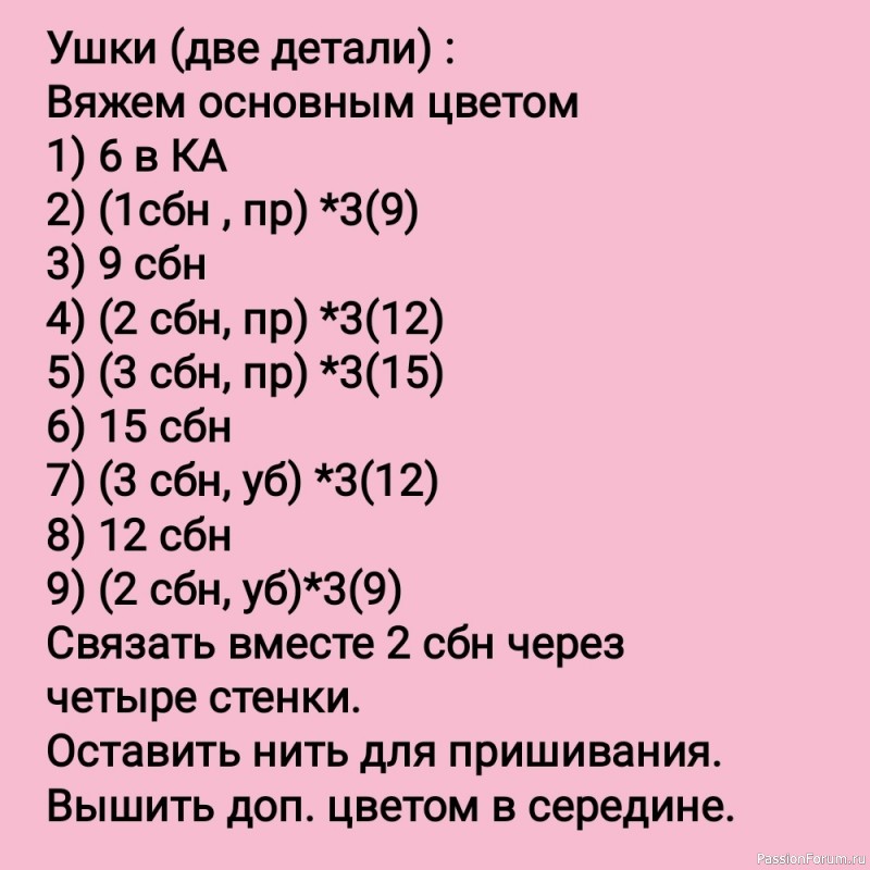 Бычок Тихон и бурёнка Тина крючком. МК