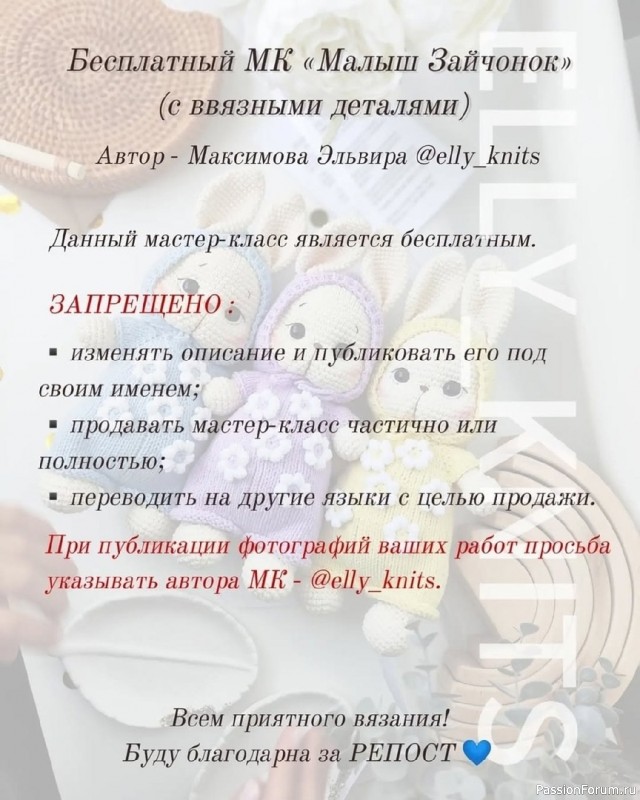 Малыш зайчонок крючком. МК