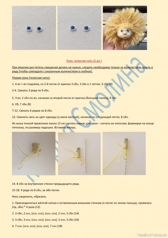 Ангeл крeпкого здоровья крючком. МК