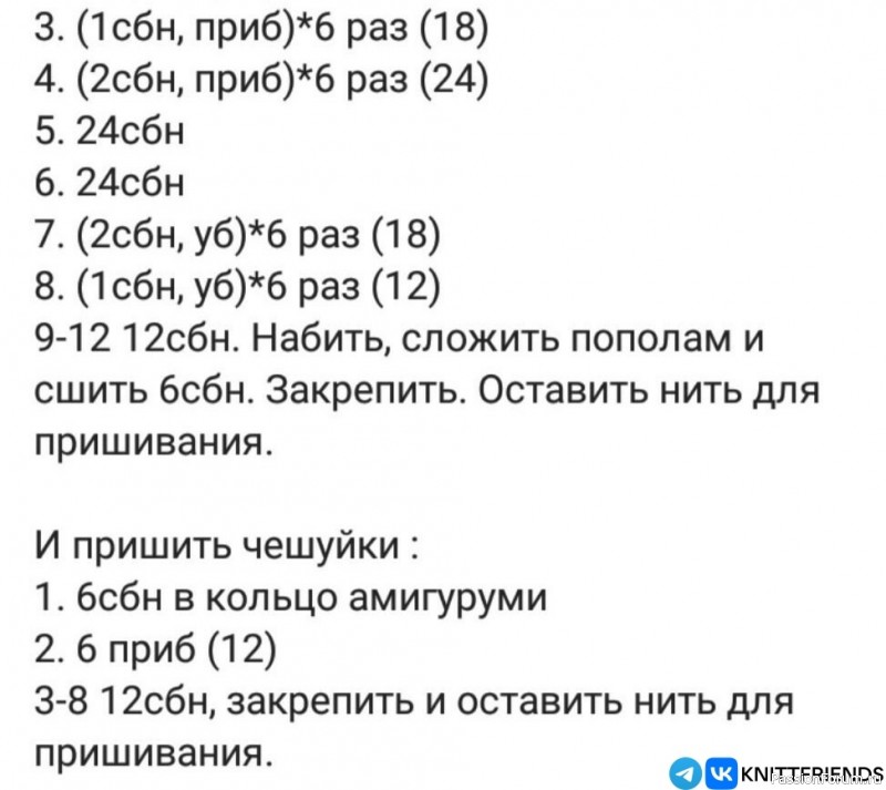 Игрушка на руку "Крокодильчик" крючком