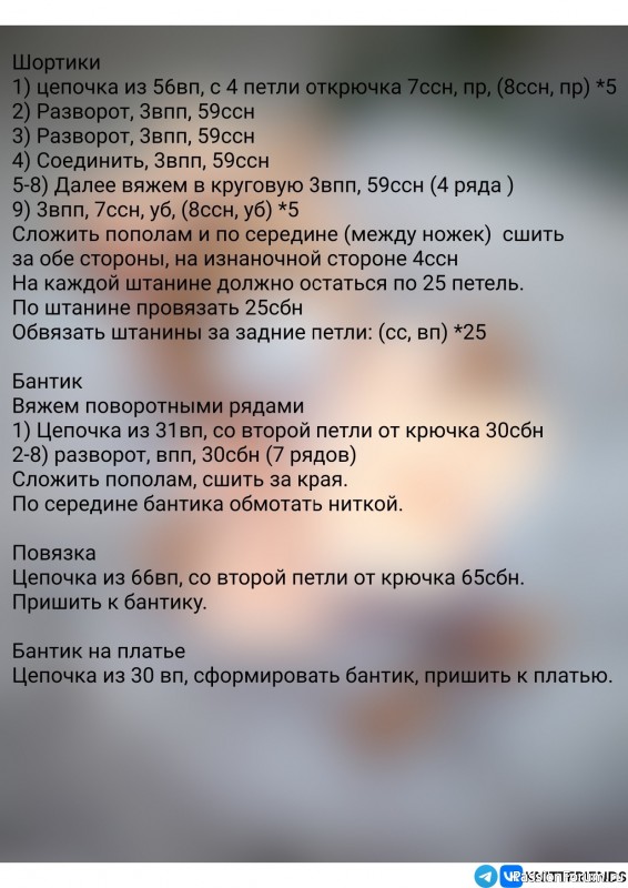 Мишка в платье крючком. Описание